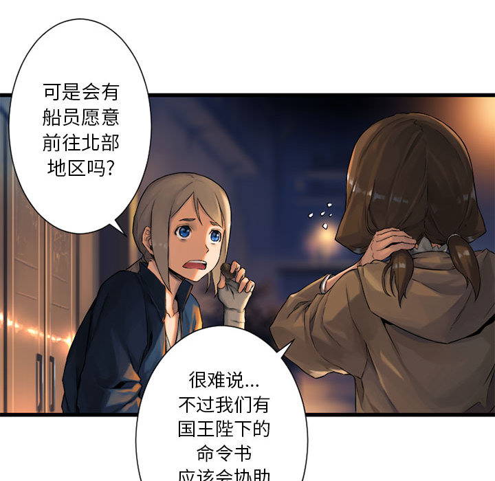 《她的召唤兽》漫画最新章节她的召唤兽-第 23 章免费下拉式在线观看章节第【9】张图片