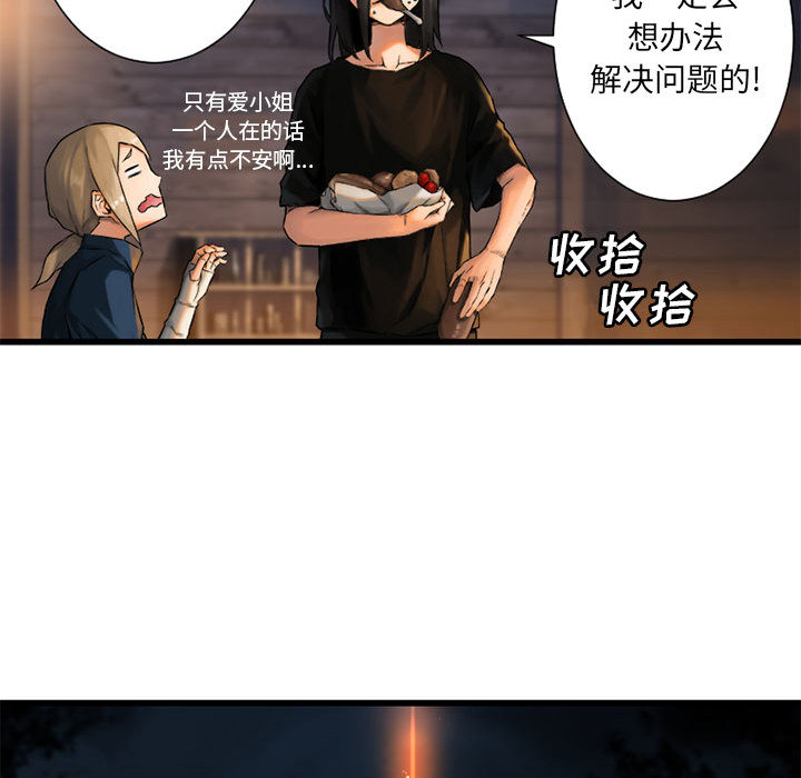 《她的召唤兽》漫画最新章节她的召唤兽-第 23 章免费下拉式在线观看章节第【13】张图片