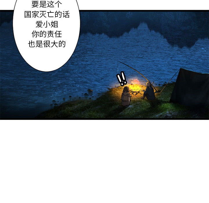 《她的召唤兽》漫画最新章节她的召唤兽-第 23 章免费下拉式在线观看章节第【42】张图片