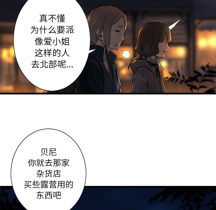 《她的召唤兽》漫画最新章节她的召唤兽-第 23 章免费下拉式在线观看章节第【23】张图片