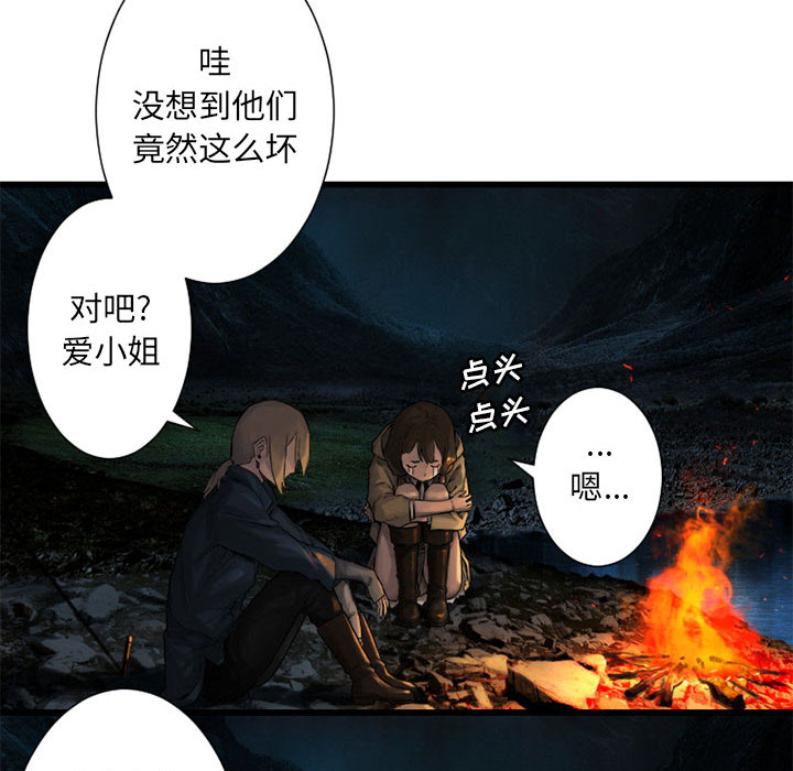 《她的召唤兽》漫画最新章节她的召唤兽-第 23 章免费下拉式在线观看章节第【40】张图片