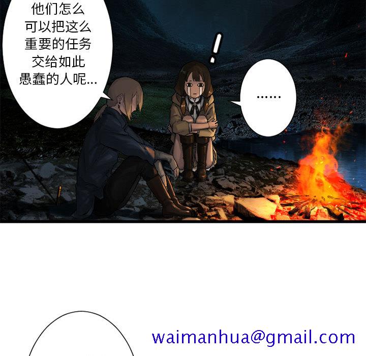 《她的召唤兽》漫画最新章节她的召唤兽-第 23 章免费下拉式在线观看章节第【41】张图片