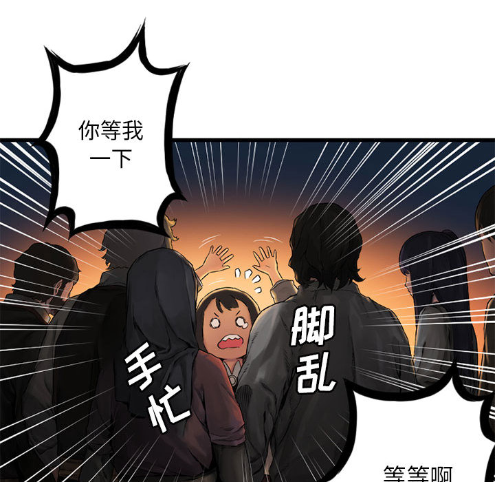 《她的召唤兽》漫画最新章节她的召唤兽-第 23 章免费下拉式在线观看章节第【33】张图片