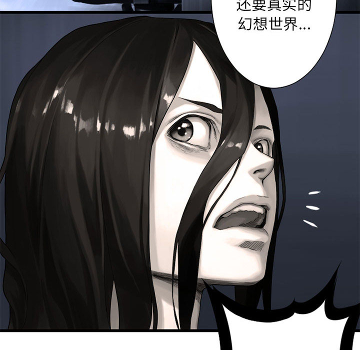 《她的召唤兽》漫画最新章节她的召唤兽-第 23 章免费下拉式在线观看章节第【48】张图片