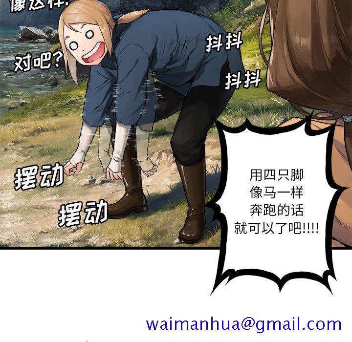 《她的召唤兽》漫画最新章节她的召唤兽-第 24 章免费下拉式在线观看章节第【51】张图片