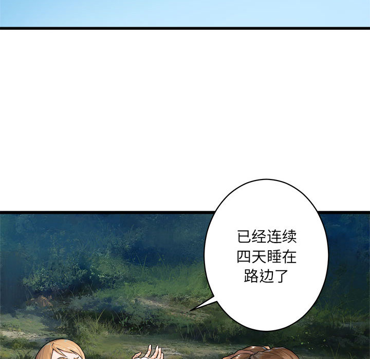 《她的召唤兽》漫画最新章节她的召唤兽-第 24 章免费下拉式在线观看章节第【45】张图片