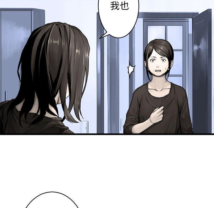 《她的召唤兽》漫画最新章节她的召唤兽-第 24 章免费下拉式在线观看章节第【29】张图片