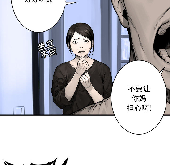 《她的召唤兽》漫画最新章节她的召唤兽-第 24 章免费下拉式在线观看章节第【12】张图片