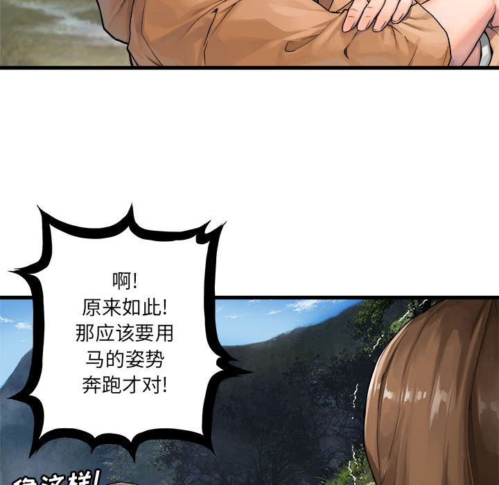 《她的召唤兽》漫画最新章节她的召唤兽-第 24 章免费下拉式在线观看章节第【50】张图片