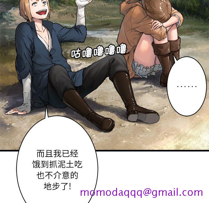 《她的召唤兽》漫画最新章节她的召唤兽-第 24 章免费下拉式在线观看章节第【46】张图片