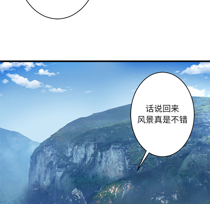 《她的召唤兽》漫画最新章节她的召唤兽-第 24 章免费下拉式在线观看章节第【47】张图片