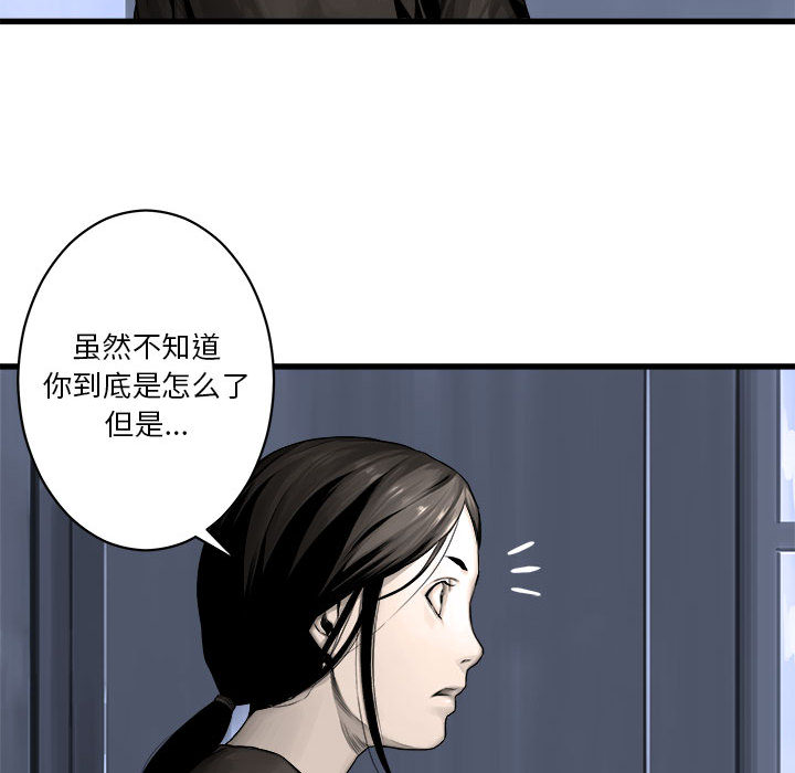 《她的召唤兽》漫画最新章节她的召唤兽-第 24 章免费下拉式在线观看章节第【25】张图片