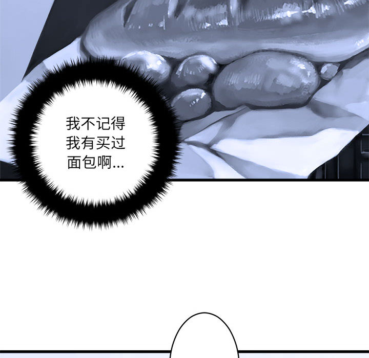 《她的召唤兽》漫画最新章节她的召唤兽-第 24 章免费下拉式在线观看章节第【28】张图片