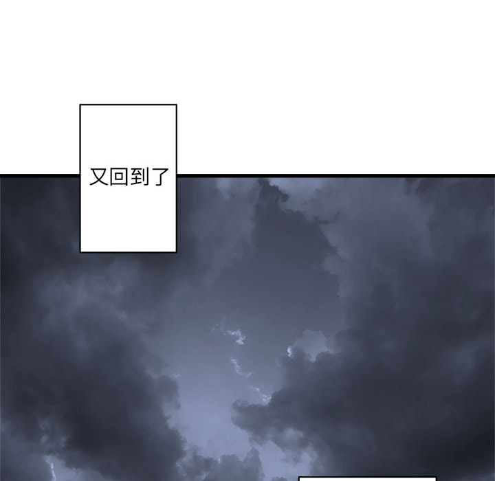 《她的召唤兽》漫画最新章节她的召唤兽-第 24 章免费下拉式在线观看章节第【42】张图片