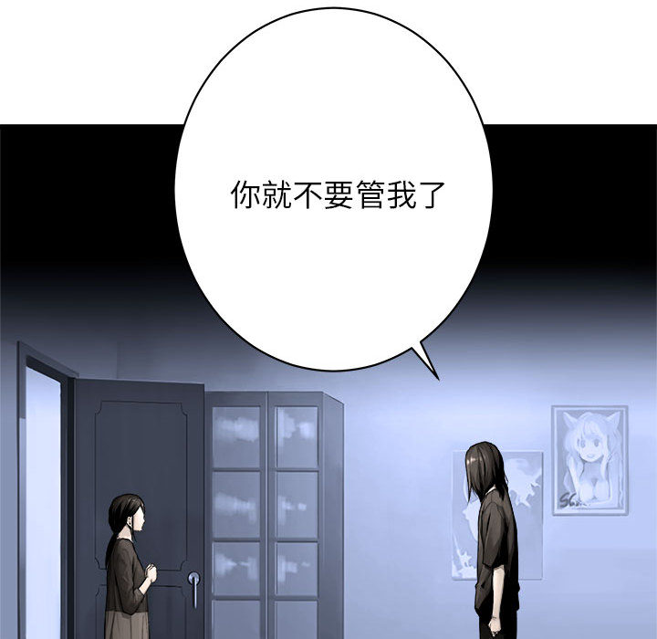 《她的召唤兽》漫画最新章节她的召唤兽-第 24 章免费下拉式在线观看章节第【32】张图片