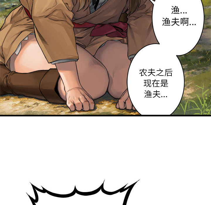 《她的召唤兽》漫画最新章节她的召唤兽-第 24 章免费下拉式在线观看章节第【60】张图片