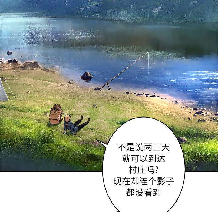 《她的召唤兽》漫画最新章节她的召唤兽-第 24 章免费下拉式在线观看章节第【48】张图片