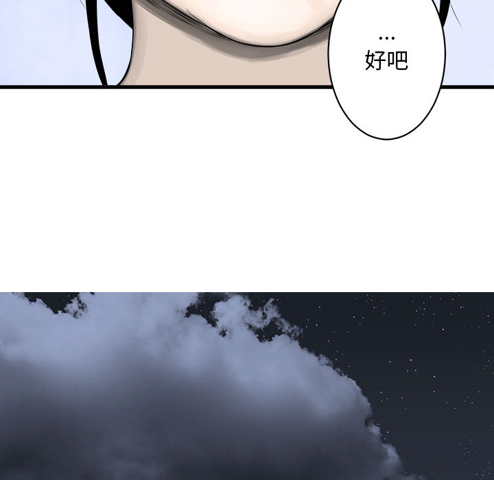 《她的召唤兽》漫画最新章节她的召唤兽-第 24 章免费下拉式在线观看章节第【35】张图片