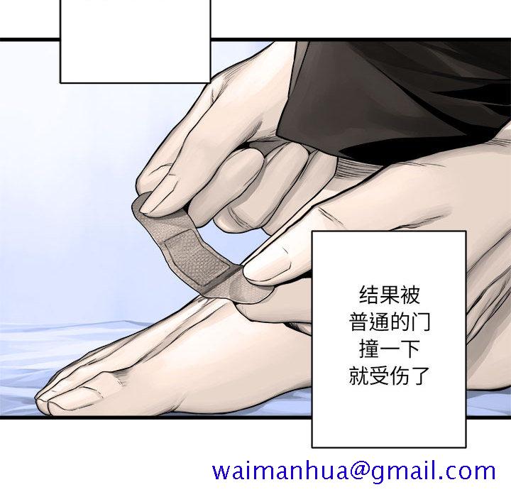 《她的召唤兽》漫画最新章节她的召唤兽-第 24 章免费下拉式在线观看章节第【41】张图片