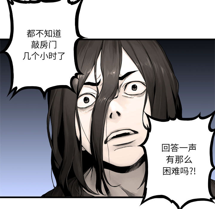 《她的召唤兽》漫画最新章节她的召唤兽-第 24 章免费下拉式在线观看章节第【13】张图片