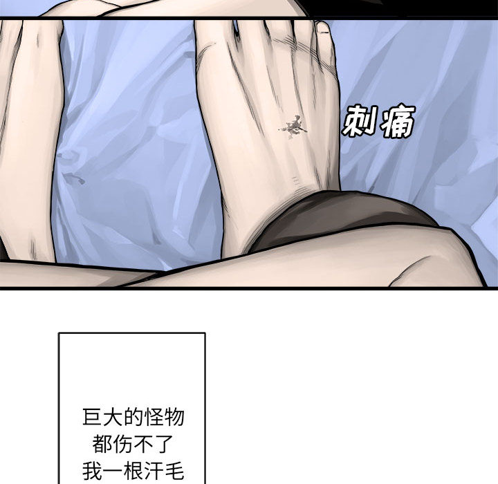 《她的召唤兽》漫画最新章节她的召唤兽-第 24 章免费下拉式在线观看章节第【40】张图片