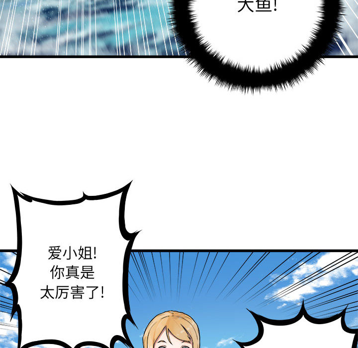 《她的召唤兽》漫画最新章节她的召唤兽-第 24 章免费下拉式在线观看章节第【58】张图片