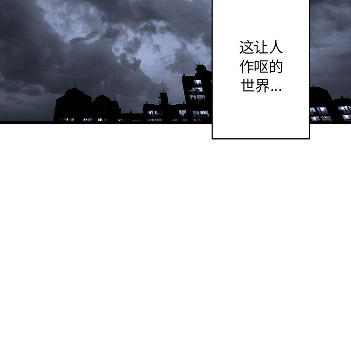 《她的召唤兽》漫画最新章节她的召唤兽-第 24 章免费下拉式在线观看章节第【43】张图片