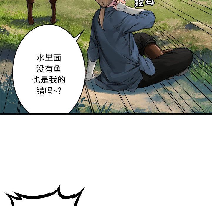 《她的召唤兽》漫画最新章节她的召唤兽-第 24 章免费下拉式在线观看章节第【54】张图片