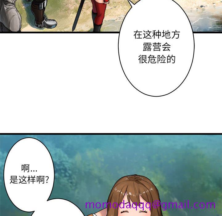 《她的召唤兽》漫画最新章节她的召唤兽-第 25 章免费下拉式在线观看章节第【33】张图片