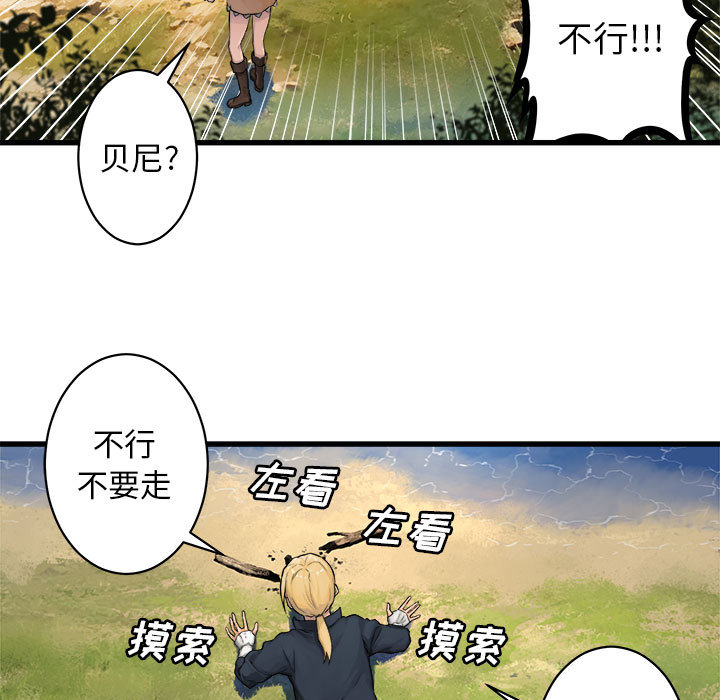 《她的召唤兽》漫画最新章节她的召唤兽-第 25 章免费下拉式在线观看章节第【24】张图片