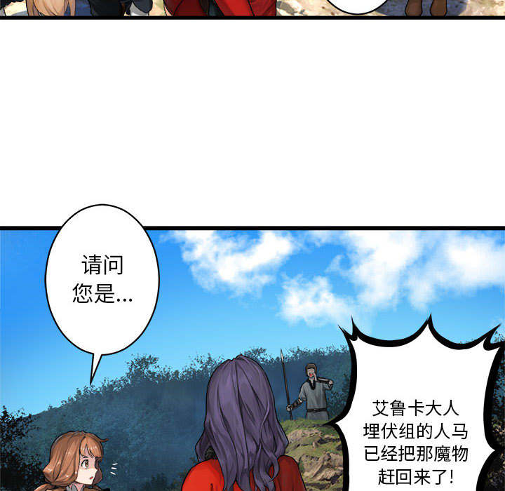 《她的召唤兽》漫画最新章节她的召唤兽-第 25 章免费下拉式在线观看章节第【37】张图片