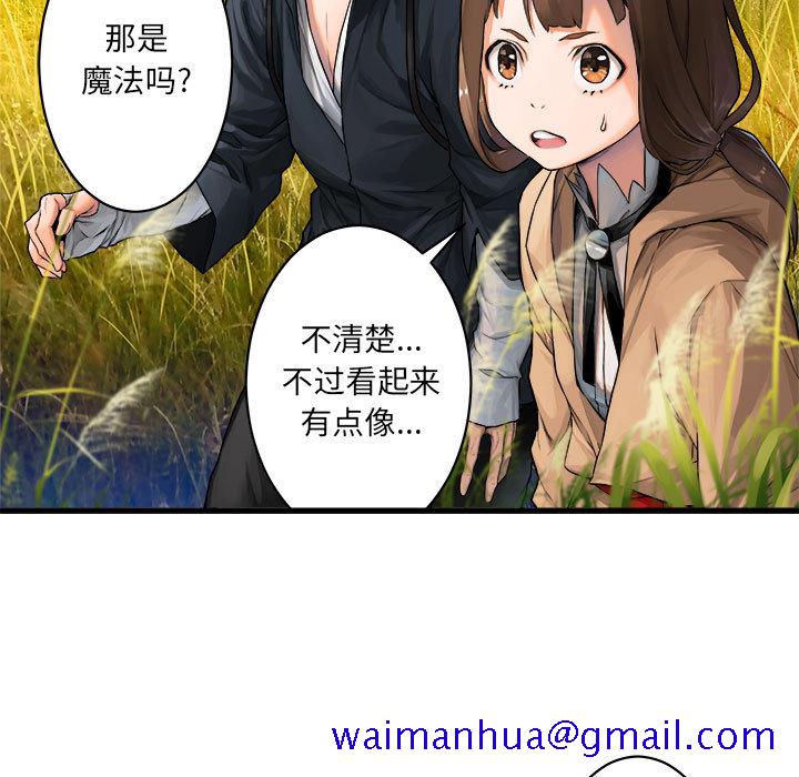 《她的召唤兽》漫画最新章节她的召唤兽-第 25 章免费下拉式在线观看章节第【68】张图片