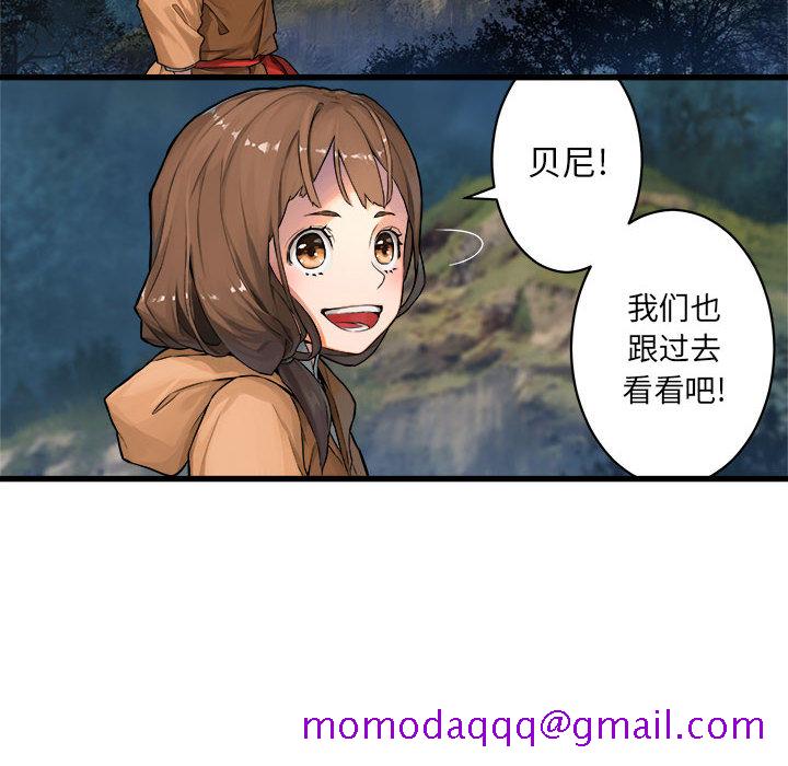 《她的召唤兽》漫画最新章节她的召唤兽-第 25 章免费下拉式在线观看章节第【43】张图片