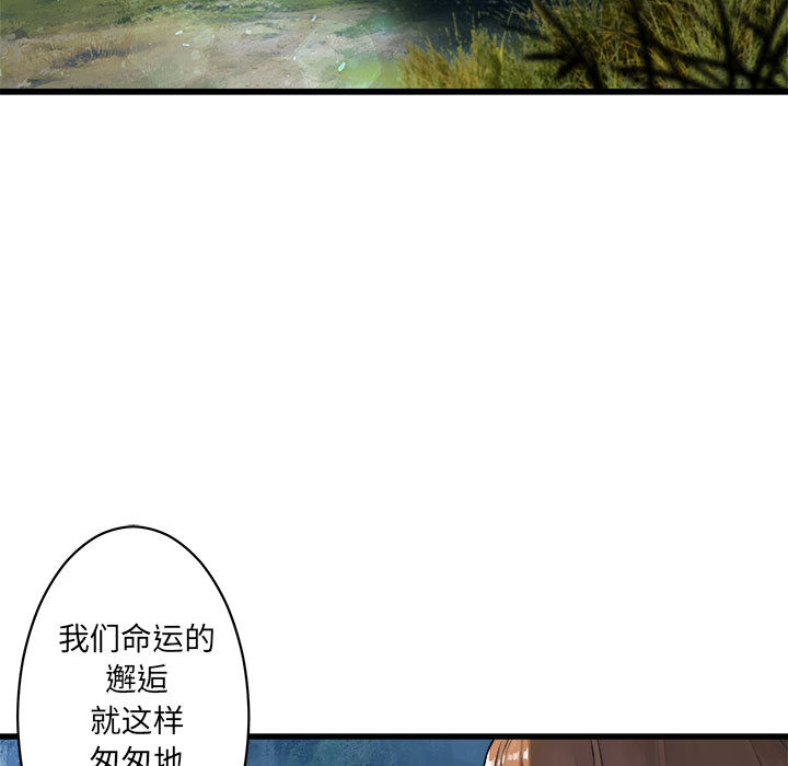 《她的召唤兽》漫画最新章节她的召唤兽-第 25 章免费下拉式在线观看章节第【46】张图片