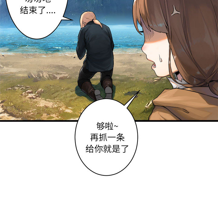 《她的召唤兽》漫画最新章节她的召唤兽-第 25 章免费下拉式在线观看章节第【47】张图片