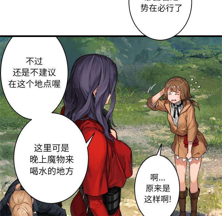 《她的召唤兽》漫画最新章节她的召唤兽-第 25 章免费下拉式在线观看章节第【36】张图片