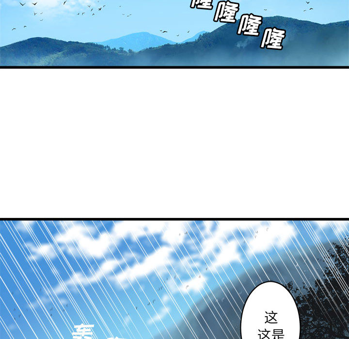 《她的召唤兽》漫画最新章节她的召唤兽-第 25 章免费下拉式在线观看章节第【11】张图片