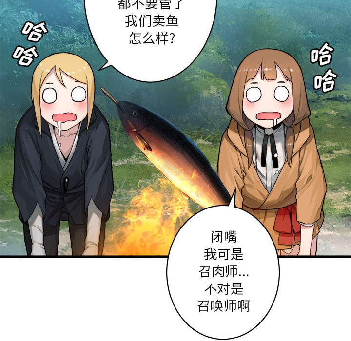 《她的召唤兽》漫画最新章节她的召唤兽-第 25 章免费下拉式在线观看章节第【9】张图片