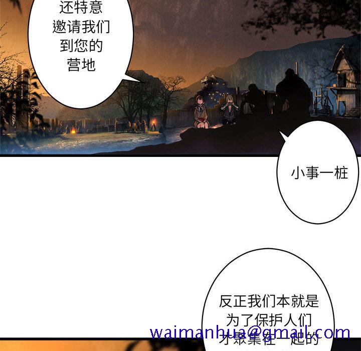 《她的召唤兽》漫画最新章节她的召唤兽-第 26 章免费下拉式在线观看章节第【11】张图片