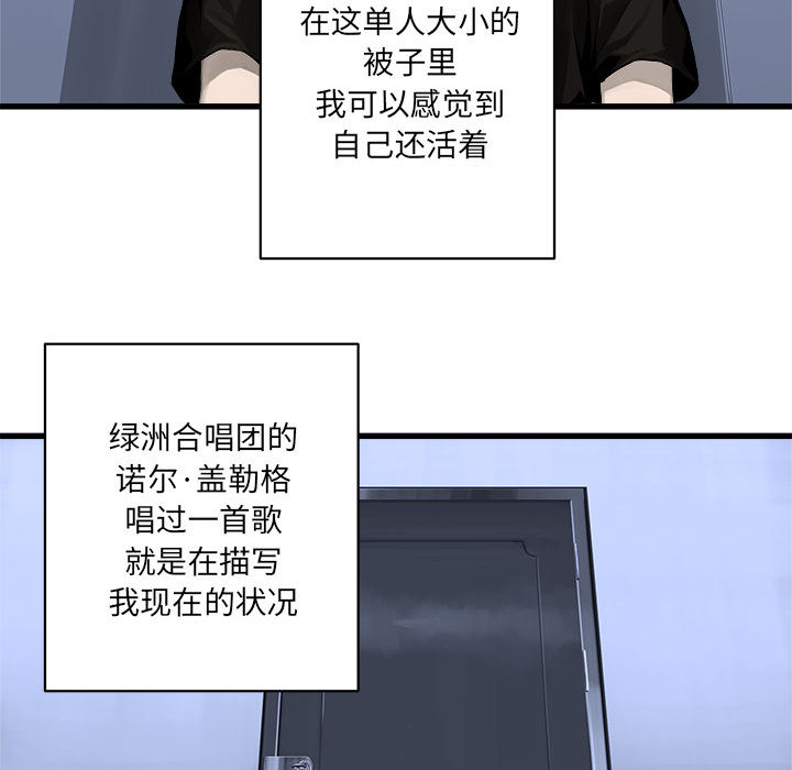 《她的召唤兽》漫画最新章节她的召唤兽-第 26 章免费下拉式在线观看章节第【55】张图片