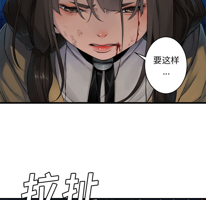 《她的召唤兽》漫画最新章节她的召唤兽-第 26 章免费下拉式在线观看章节第【68】张图片