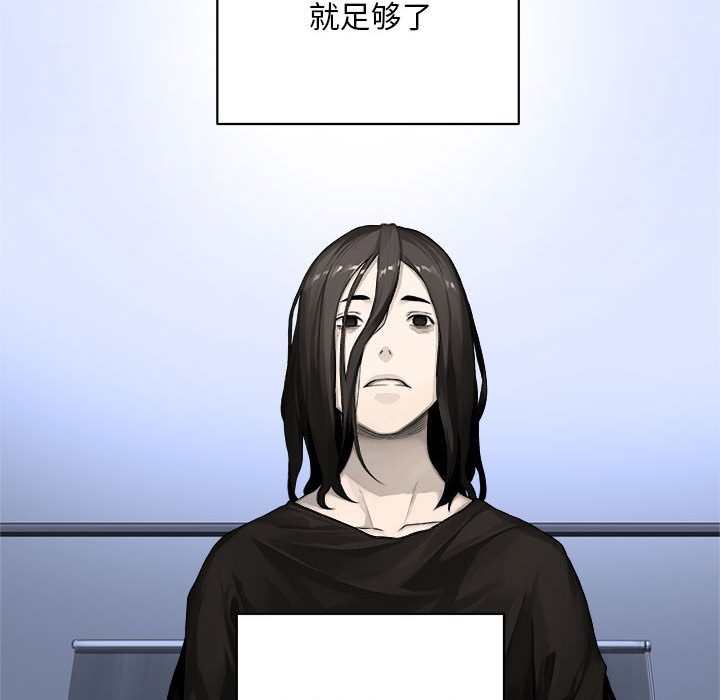 《她的召唤兽》漫画最新章节她的召唤兽-第 26 章免费下拉式在线观看章节第【54】张图片