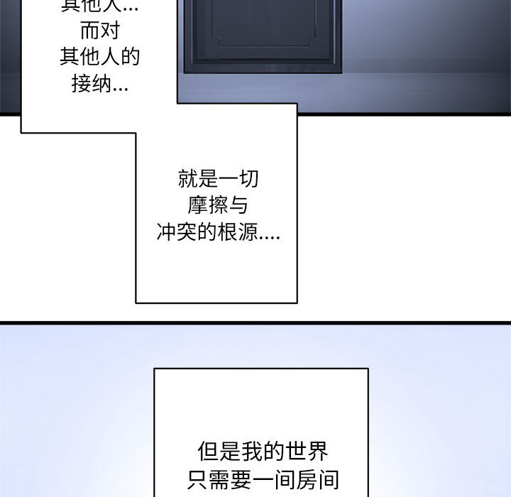 《她的召唤兽》漫画最新章节她的召唤兽-第 26 章免费下拉式在线观看章节第【53】张图片