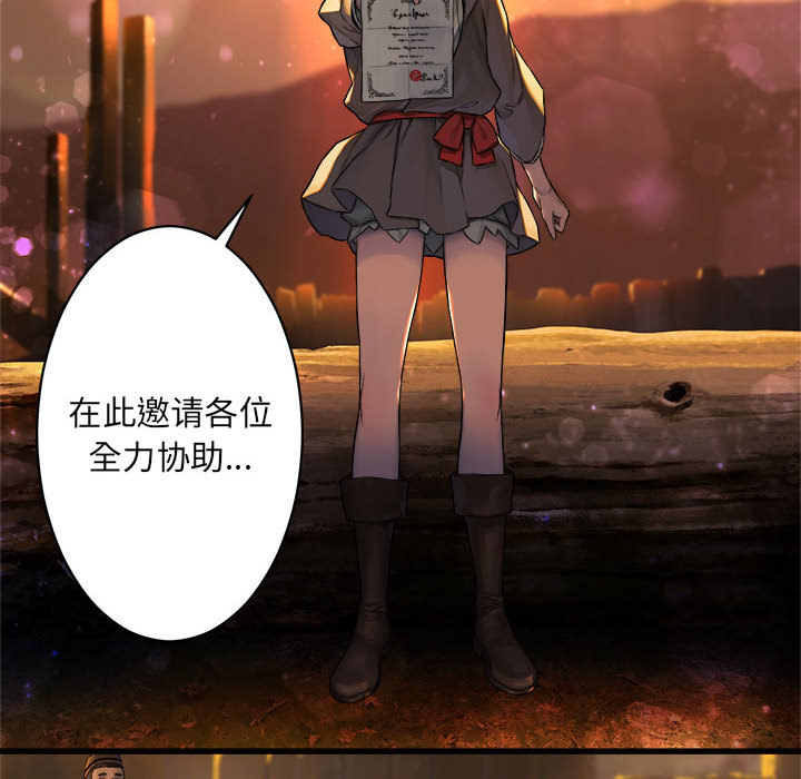 《她的召唤兽》漫画最新章节她的召唤兽-第 26 章免费下拉式在线观看章节第【38】张图片