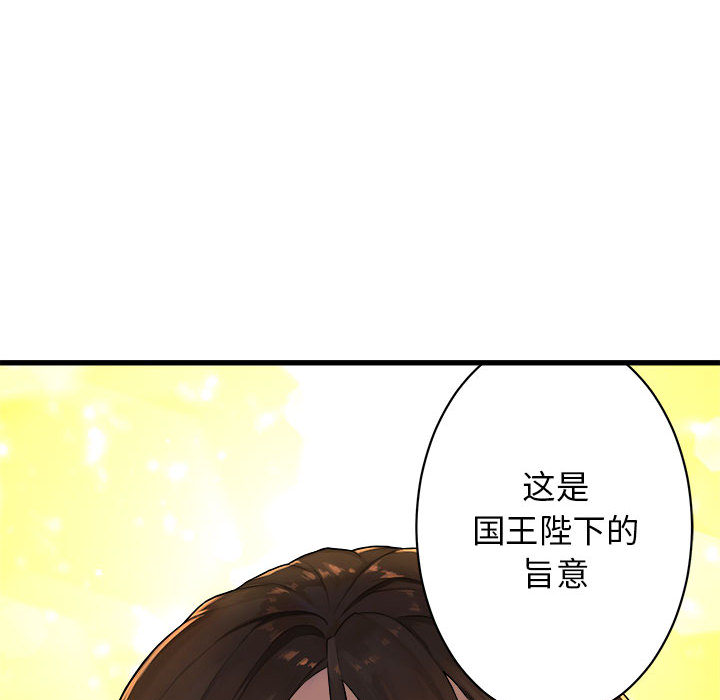 《她的召唤兽》漫画最新章节她的召唤兽-第 26 章免费下拉式在线观看章节第【40】张图片