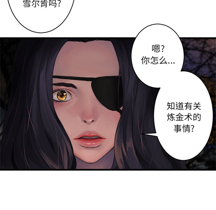 《她的召唤兽》漫画最新章节她的召唤兽-第 26 章免费下拉式在线观看章节第【23】张图片