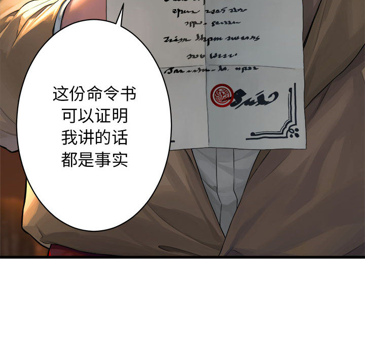 《她的召唤兽》漫画最新章节她的召唤兽-第 26 章免费下拉式在线观看章节第【42】张图片