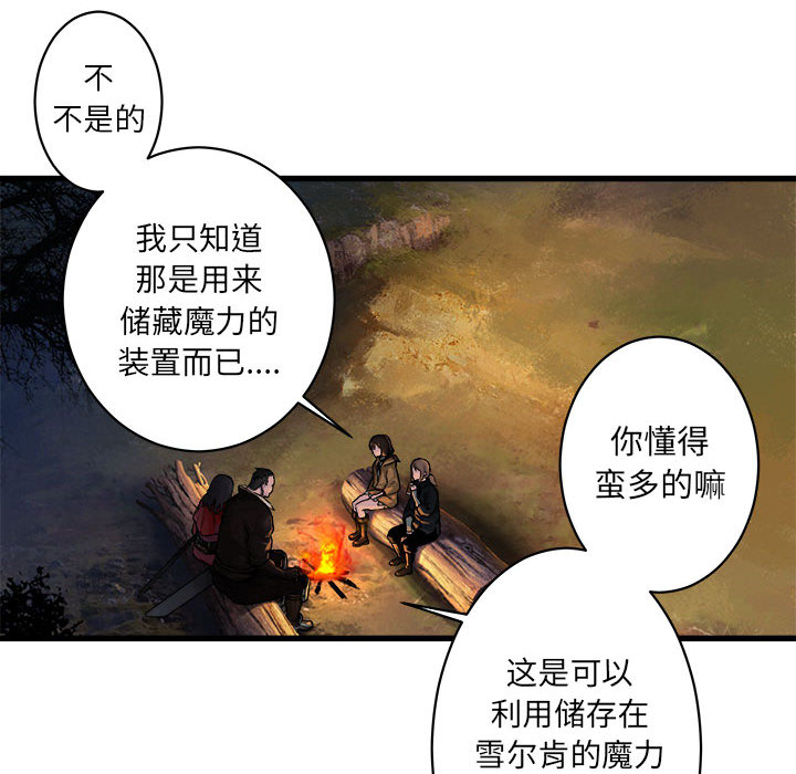 《她的召唤兽》漫画最新章节她的召唤兽-第 26 章免费下拉式在线观看章节第【24】张图片