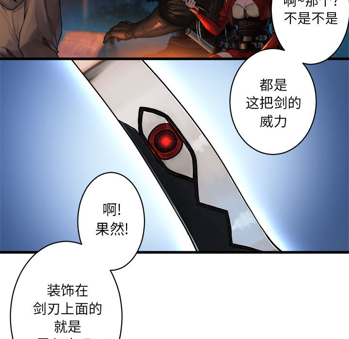 《她的召唤兽》漫画最新章节她的召唤兽-第 26 章免费下拉式在线观看章节第【22】张图片