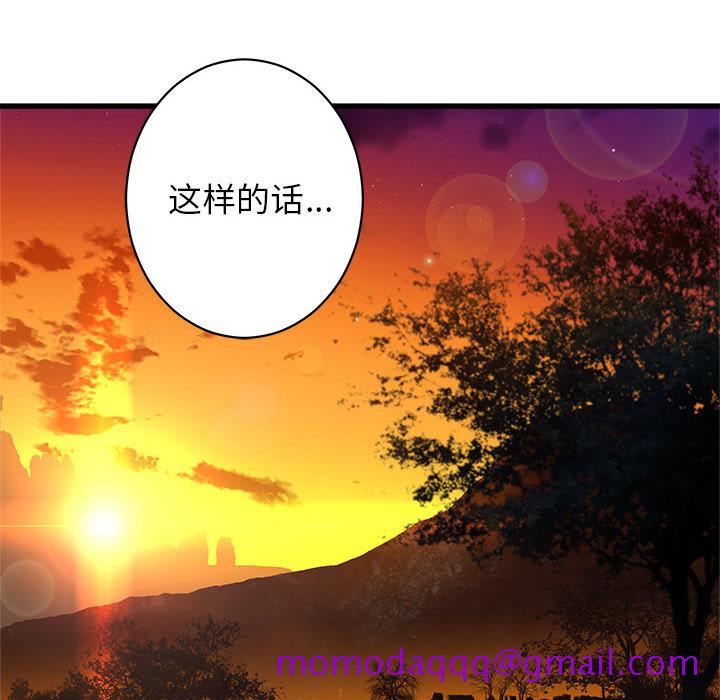 《她的召唤兽》漫画最新章节她的召唤兽-第 26 章免费下拉式在线观看章节第【46】张图片